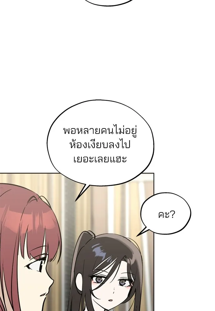 สวยเองนักเลงพอ ตอนที่ 54 รูปที่ 79