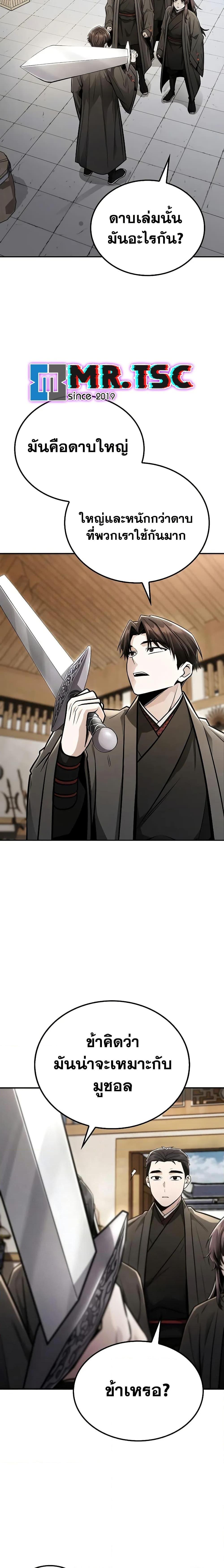 Manga-lc-com อ่านมังงะ อ่านการ์ตูน ออนไลน์ ฟรี Mount Hua Sect’s Genius Phantom Swordsman ตอนที่ 1 2 3 4 5 6 7 8 9 10 11 12 13 14 ฟรี ไม่มีโฆษณา Manga-lc - อ่าน มังงะ อ่าน การ์ตูน ออนไลน์ อ่านมังงะ ฟรี