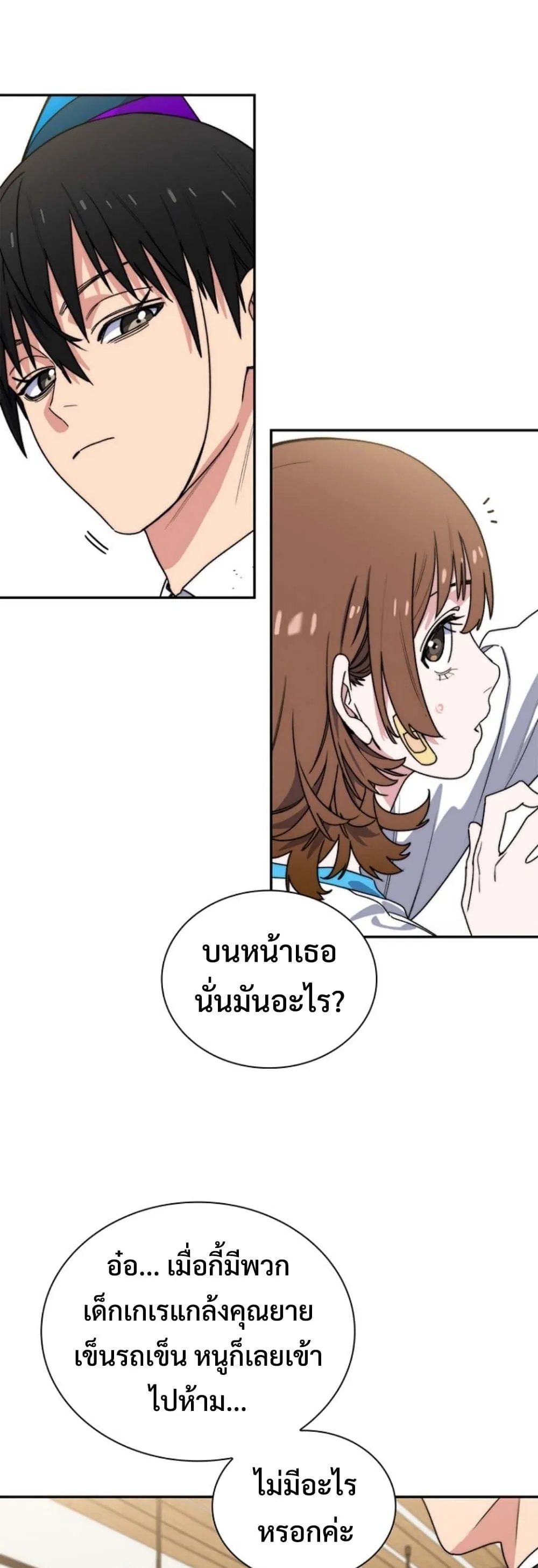 The 18-Year Old Demon King ตอนที่ ตอนที่ 12 รูปที่ 32