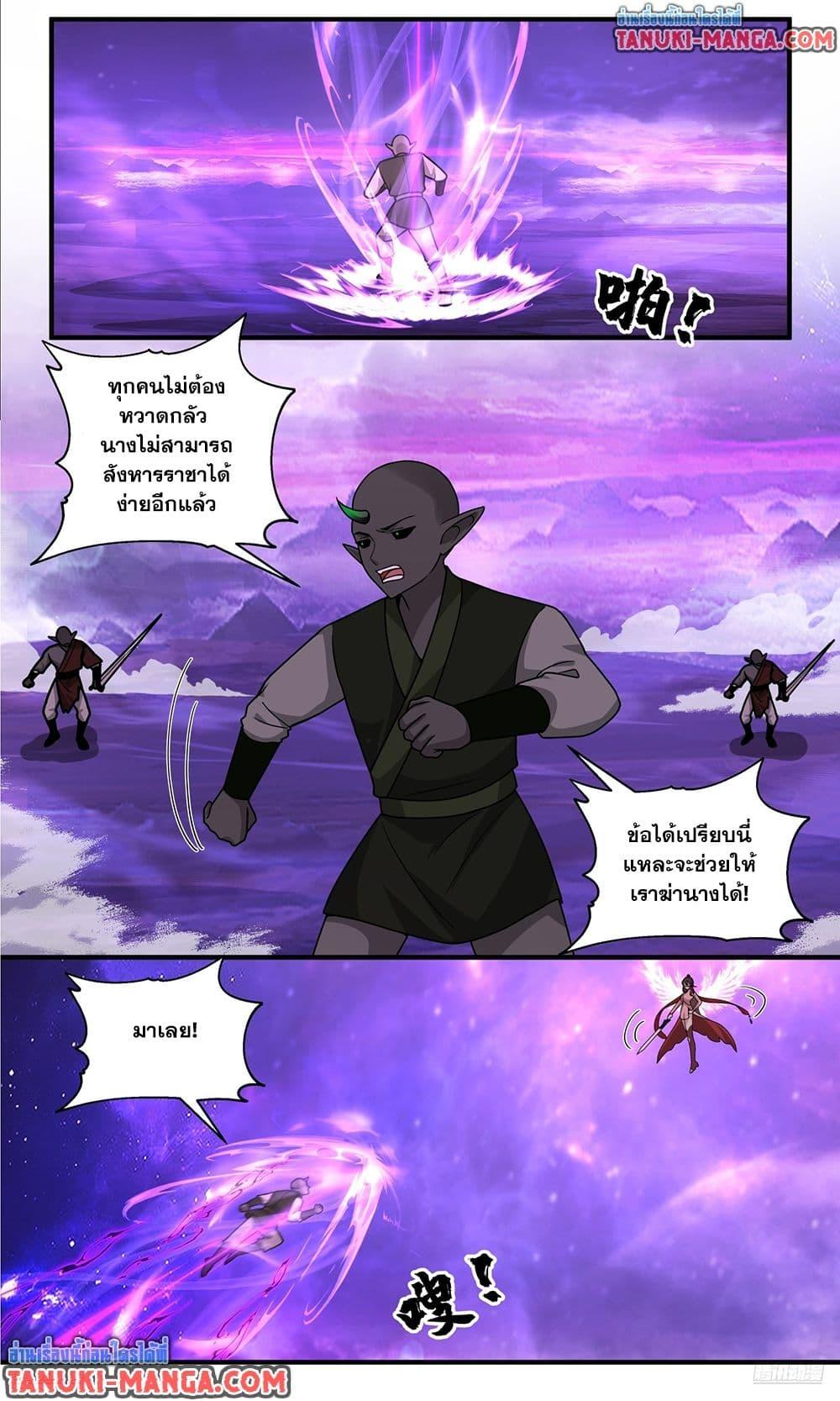 Manga-lc-com อ่านมังงะ อ่านการ์ตูน ออนไลน์ ฟรี Martial Peak เทพยุทธ์เหนือโลก ตอนที่ 1 2 3 4 5 6 7 8 9 10 11 12 13 14 ฟรี ไม่มีโฆษณา Manga-lc - อ่าน มังงะ อ่าน การ์ตูน ออนไลน์ อ่านมังงะ ฟรี