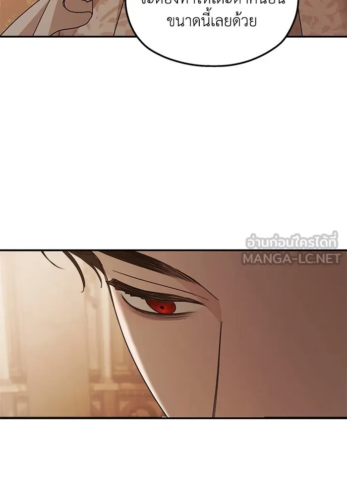 ครอบครัวสามีเห็นทีจะคลั่งรัก ตอนที่ 104 รูปที่ 6