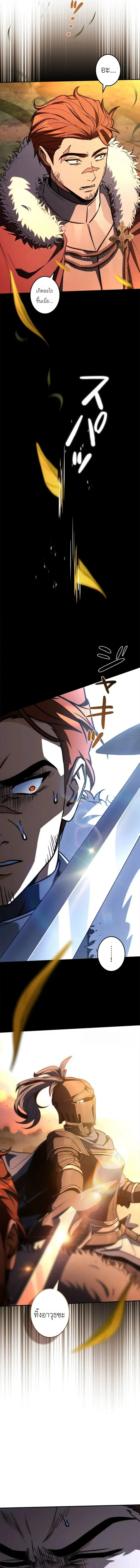 I Became a Wizard in a Medieval Fantasy World พล_กช_ว_ตจอมเวทในโลกแฟนตาซ_ย_คกลาง ตอนที่ ตอนที่ 26 รูปที่ 11