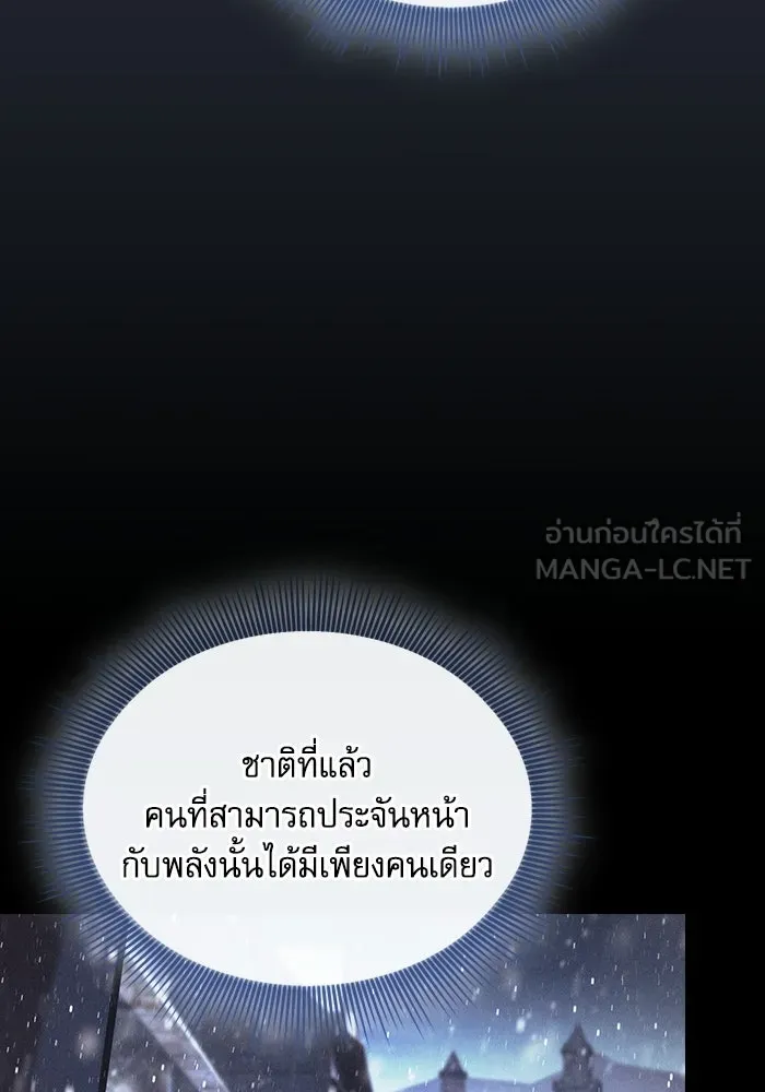 นักดาบอัจฉริยะจากอะคาเดมี ตอนที่ 132 รูปที่ 66