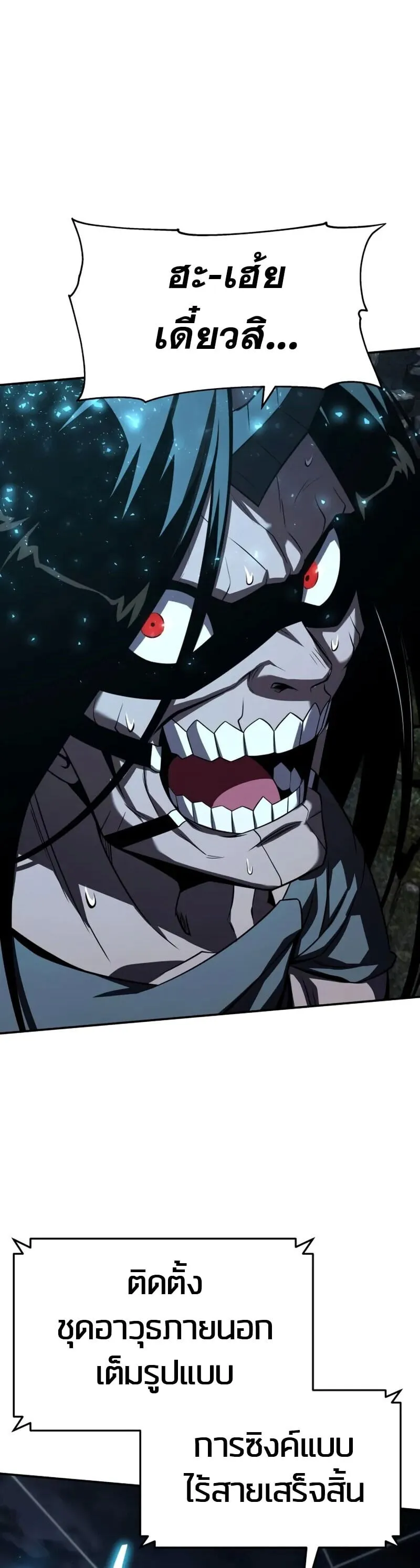 The Knight King Who Returned With a God ราชาอ_ศว_นผ_มาก_บเทพ ตอนที่ ตอนที่ 132 รูปที่ 44