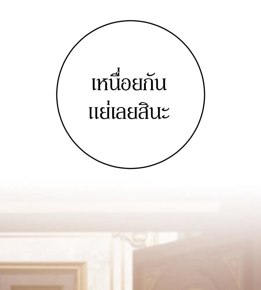 เบื้องหลังรอยยิ้มของเจ้าหญิง ตอนที่ 3 รูปที่ 131