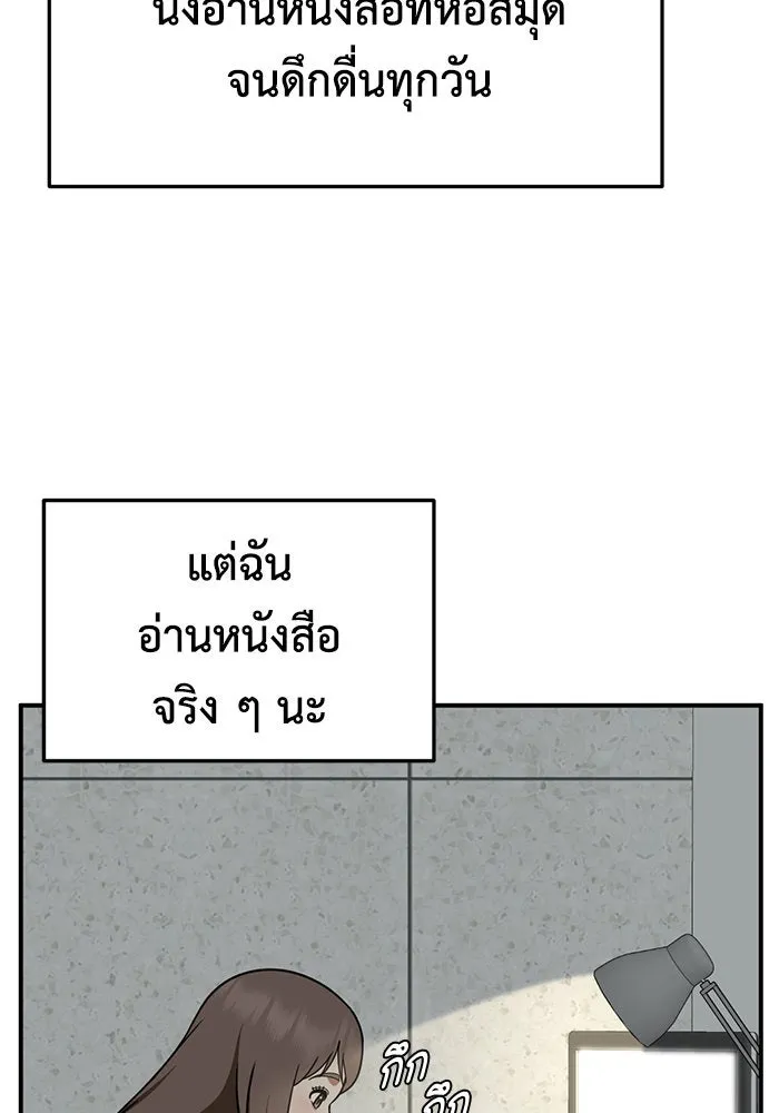 ช่วยเปลี่ยนฉันที ตอนที่ 263. ซีซัน 2 รูปที่ 103
