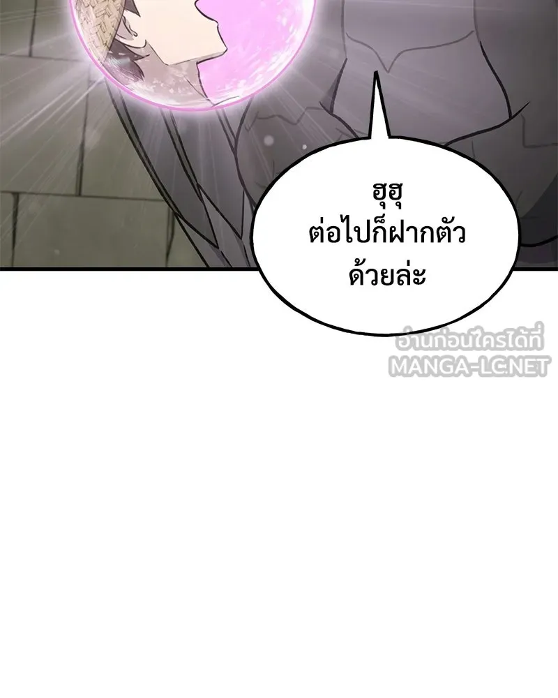 ปลูกผักพิชิตหอคอย ตอนที่ 105 รูปที่ 15