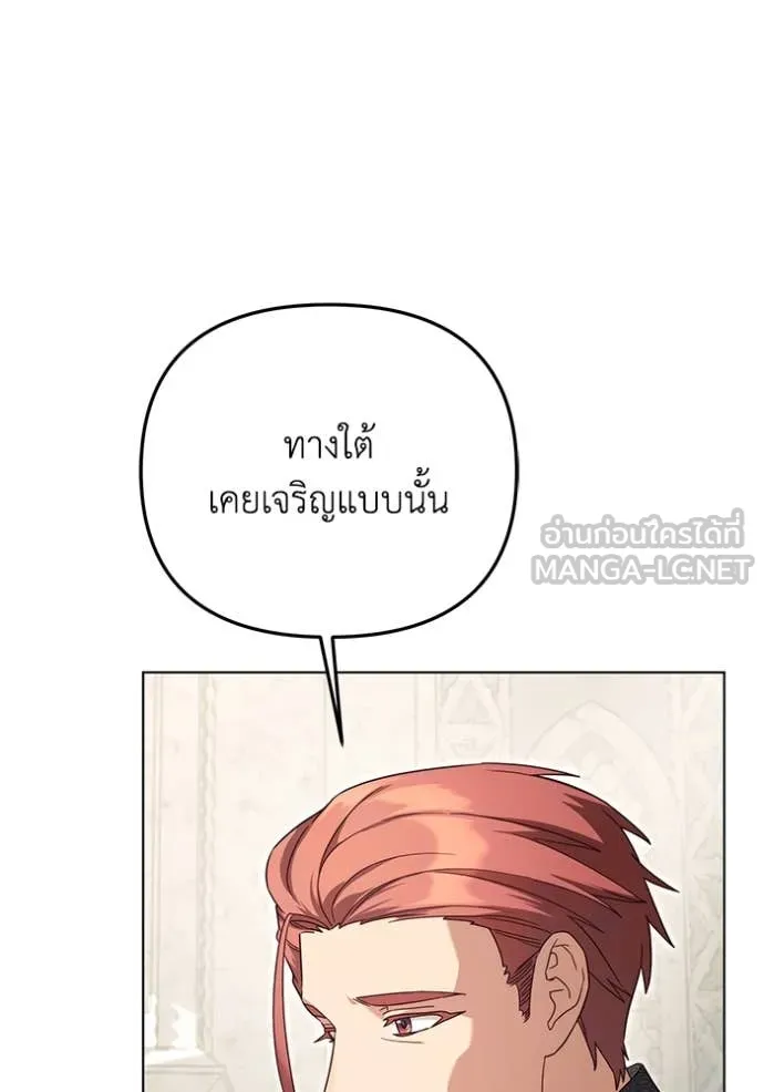 ราชินีจอมมาร ตอนที่ 63 รูปที่ 75