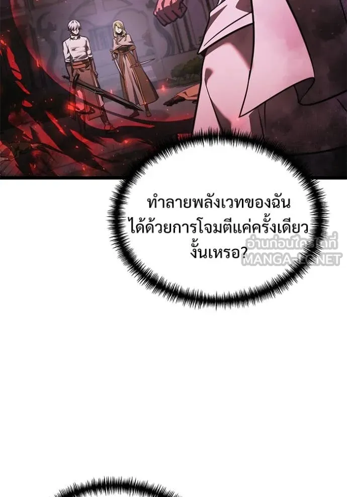 อัศวินดำล่าท้าเวลา ตอนที่ 104 รูปที่ 12