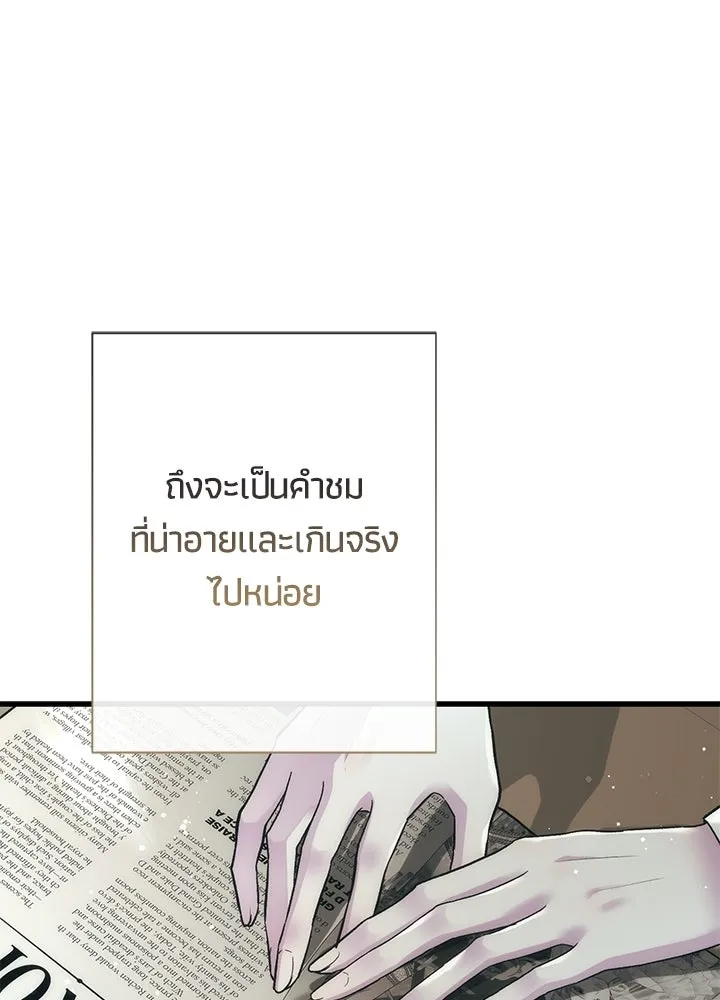 องค์ชายผู้อื้อฉาว ตอนที่ 153 รูปที่ 86