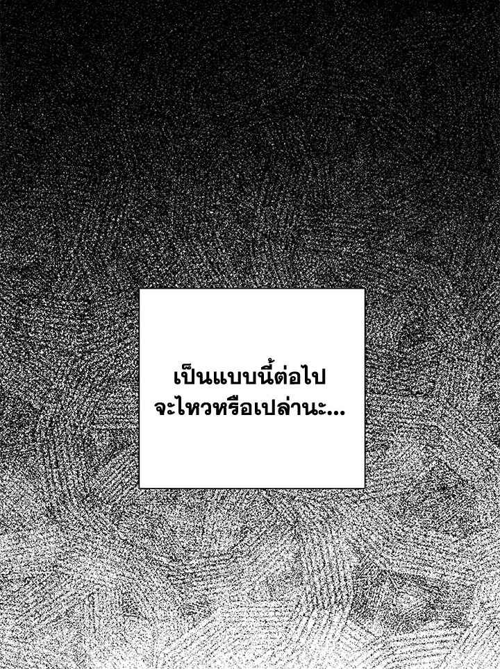 พลทหารโครงกระดูกผู้ม ตอนที่ 157 รูปที่ 92