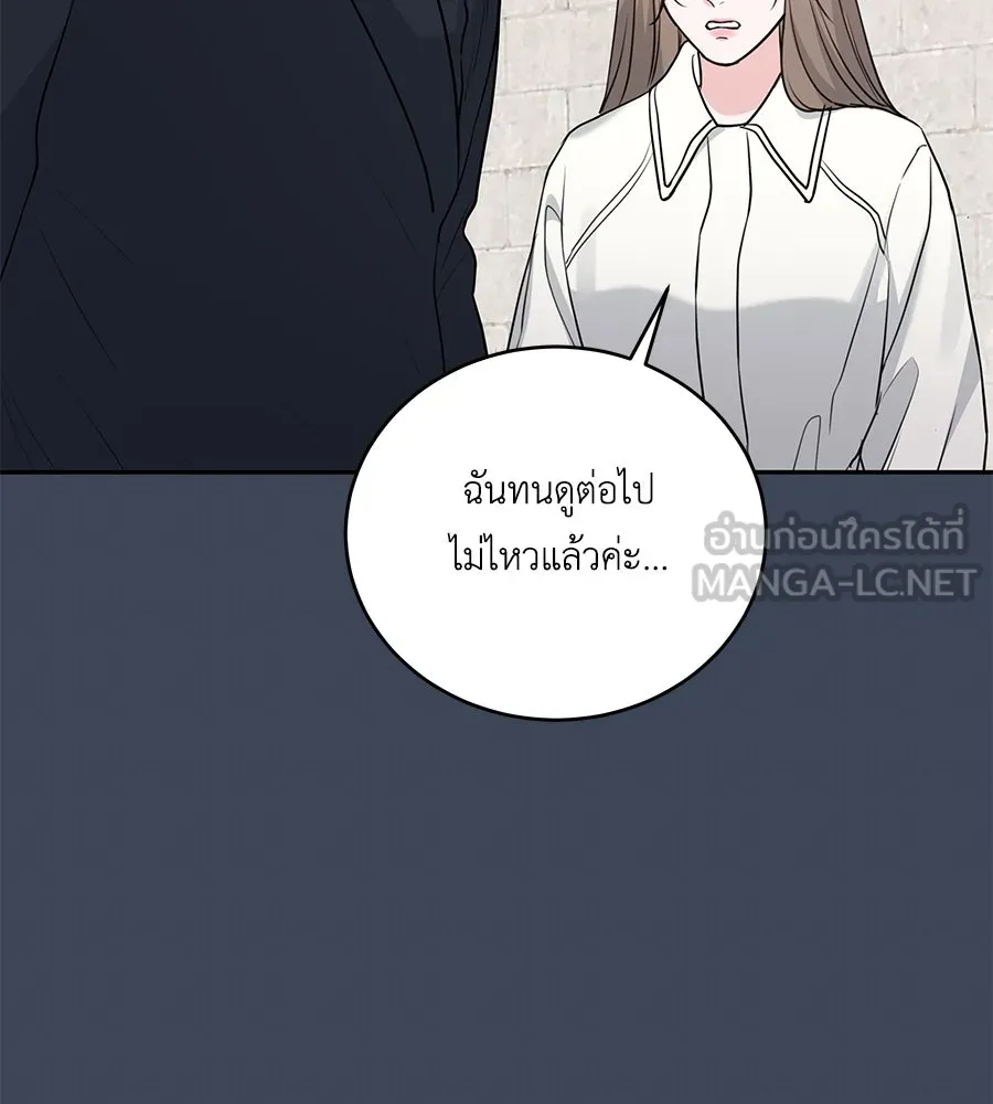 คิมหันต์นิรันดร ตอนที่ 2 รูปที่ 51