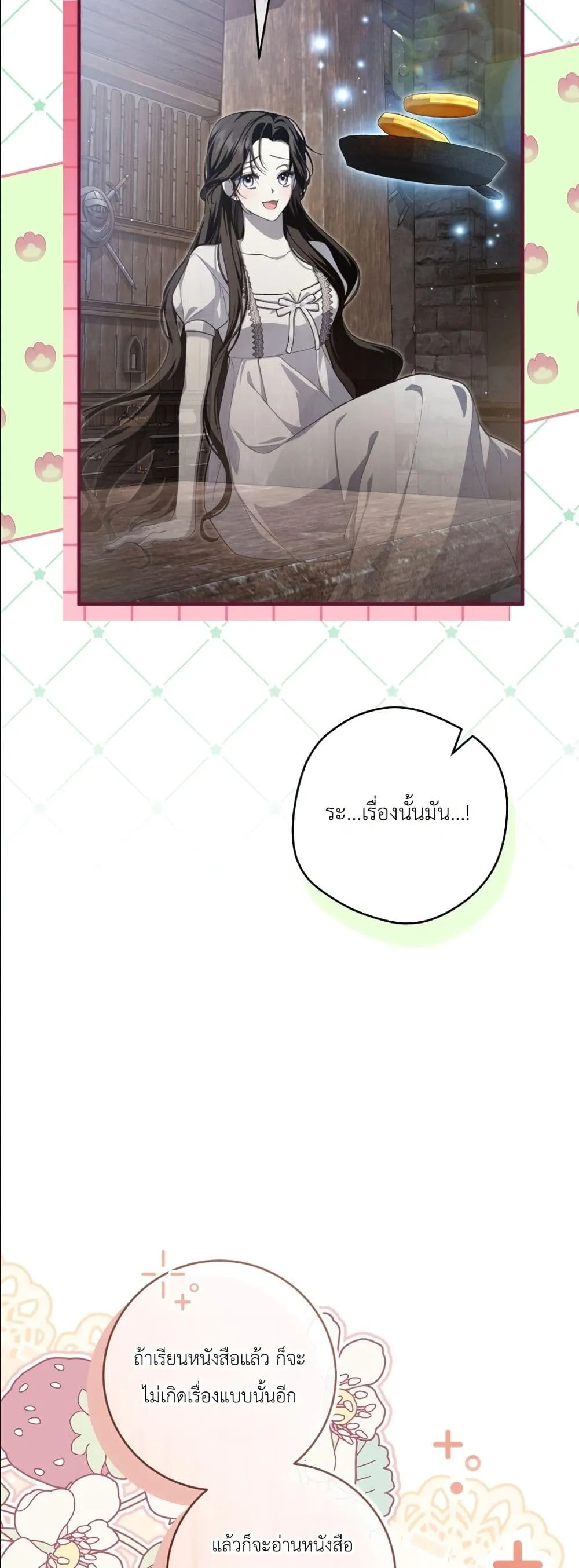 Manga-lc-com อ่านมังงะ อ่านการ์ตูน ออนไลน์ ฟรี The Abandoned Princes Ghost Bride ตอนที่ 1 2 3 4 5 6 7 8 9 10 11 12 13 14 ฟรี ไม่มีโฆษณา Manga-lc - อ่าน มังงะ อ่าน การ์ตูน ออนไลน์ อ่านมังงะ ฟรี