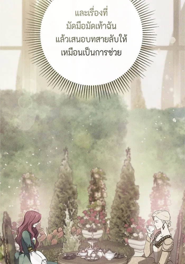 ขอวิธีส่งสามีลงนรก ตอนที่ 37 รูปที่ 104