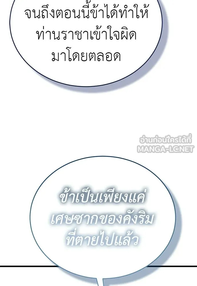 ยมราชลงทัณฑ์ ตอนที่ 134 รูปที่ 183