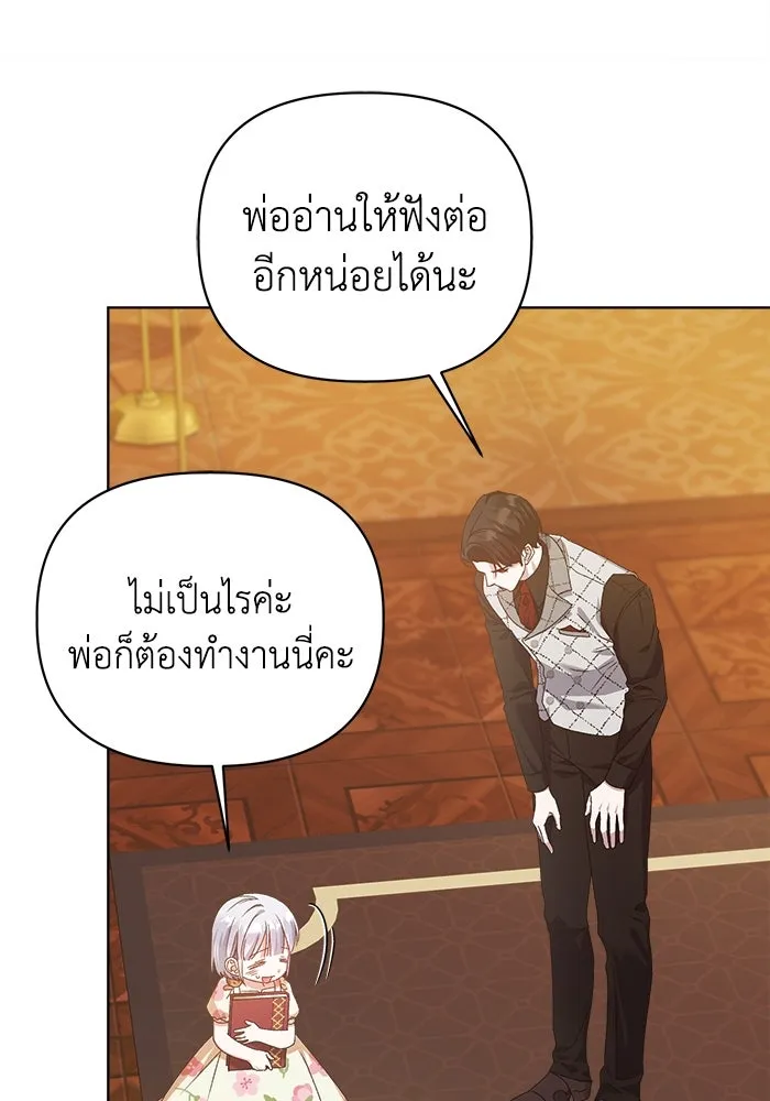 ชีวิตใหม่ในตระกูลมือสังหาร ตอนที่ 14 รูปที่ 38