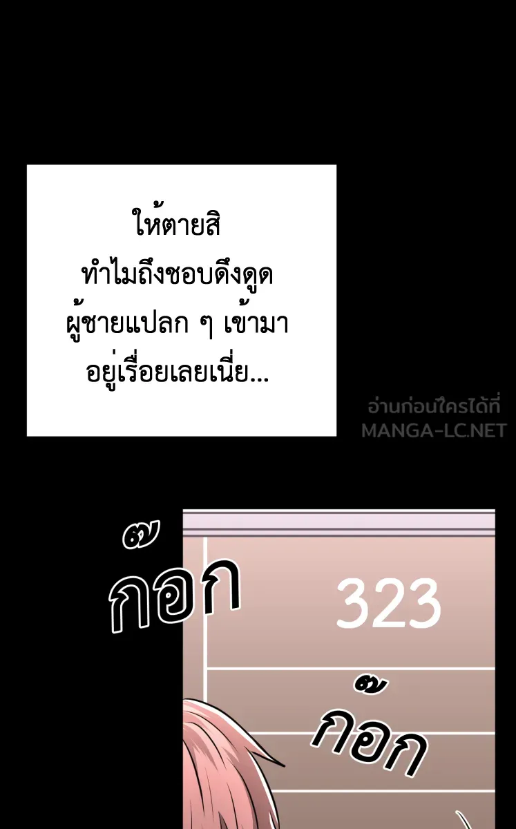 Hunter Game ตอนที่ 76  นกน้อย รูปที่ 6