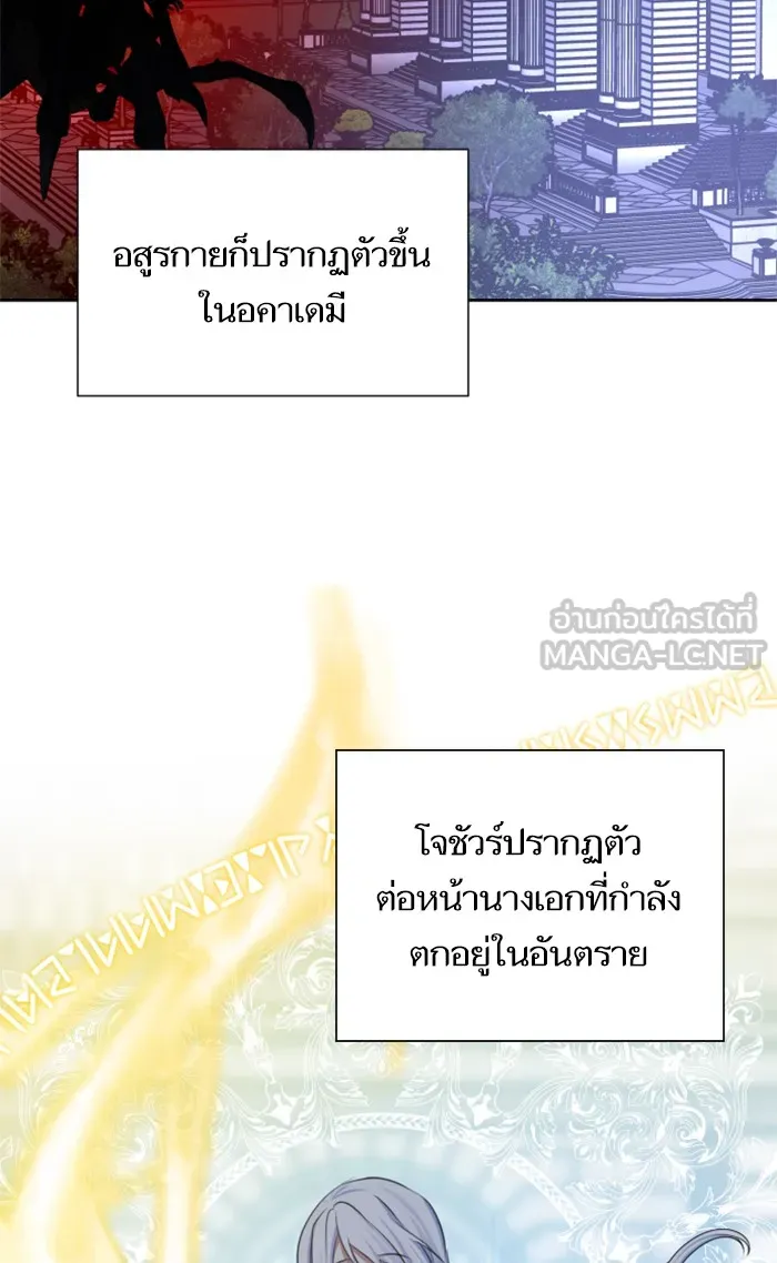 บุตรสาวของดยุกปีศาจ ตอนที่ 20 รูปที่ 9