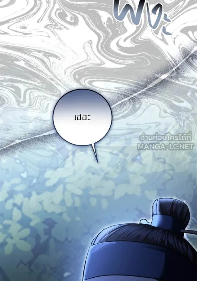 ออร่าดาราอัจฉริยะ ตอนที่ 72 รูปที่ 151