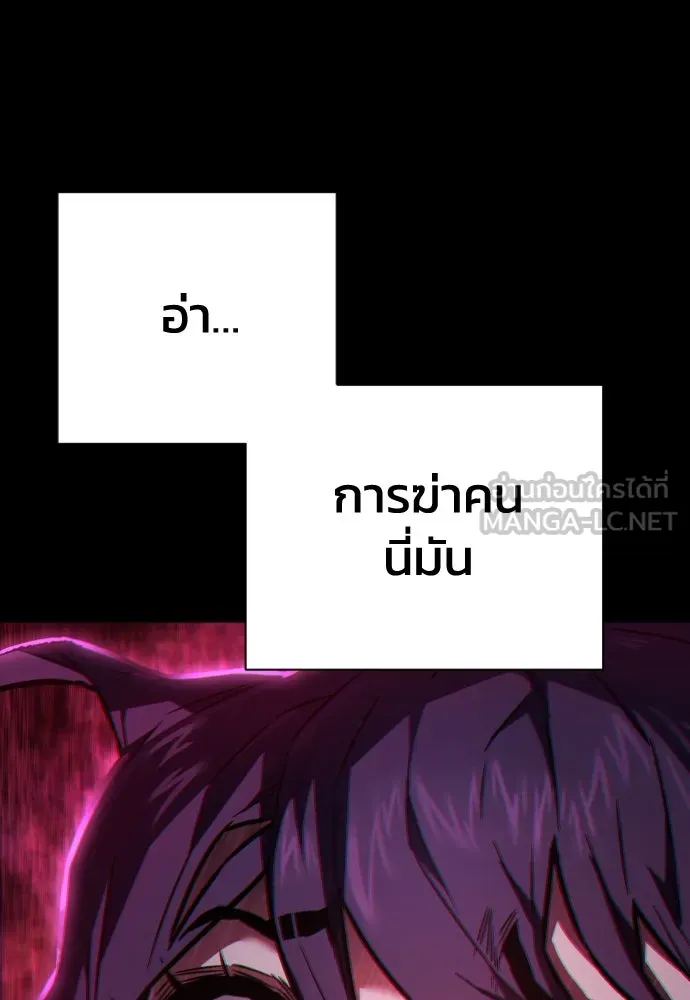 เพชฌฆาตลงทัณฑ์ ตอนที่ 6 รูปที่ 57