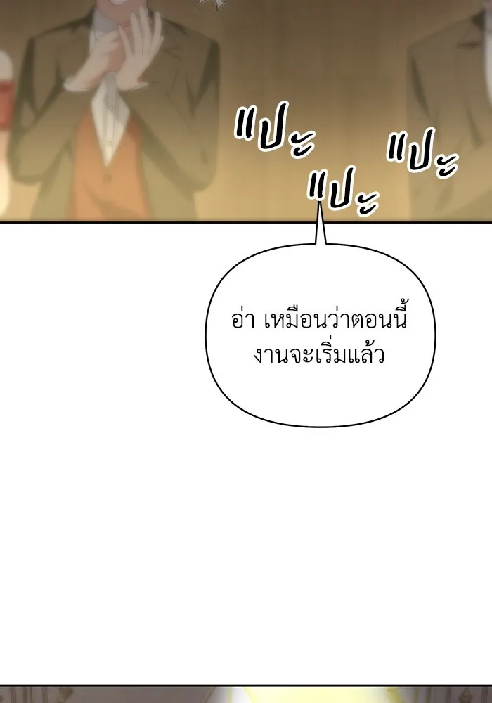 อยู่ดี ๆ ก็มีนางเอกนิยายเป็นเพื่อนบ้าน ตอนที่ 57 รูปที่ 47