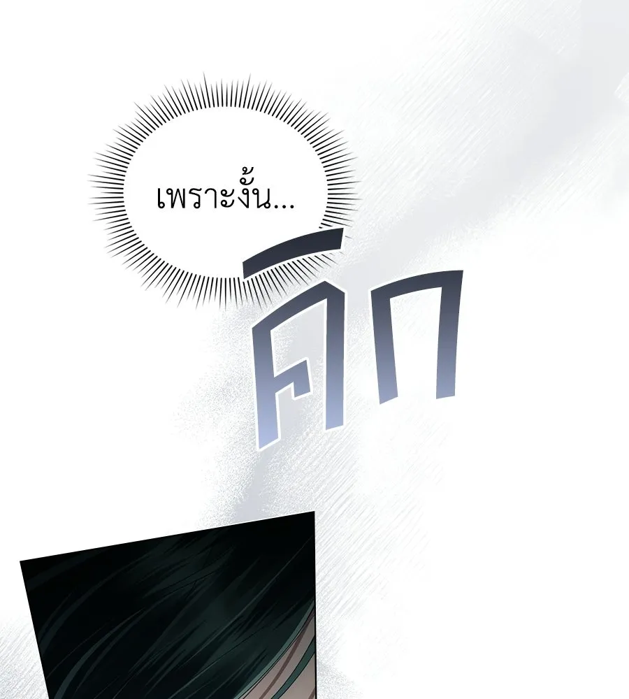 เล่ห์รักชนชั้นสูง ตอนที่ 82 รูปที่ 119