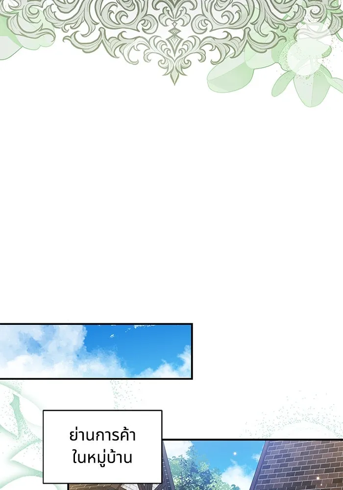 แมวน้อยในรังหมาป่า ตอนที่ 51 รูปที่ 55