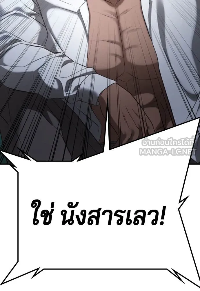คูเซรา ตอนที่ 28 รูปที่ 179