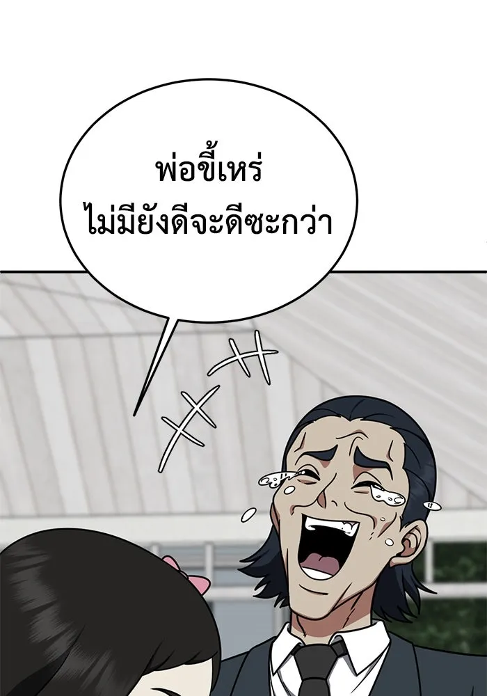 ช่วยเปลี่ยนฉันที ตอนที่ 191. ซีซัน 1 ภาคพิเศษ 1  เอเดน รูปที่ 73