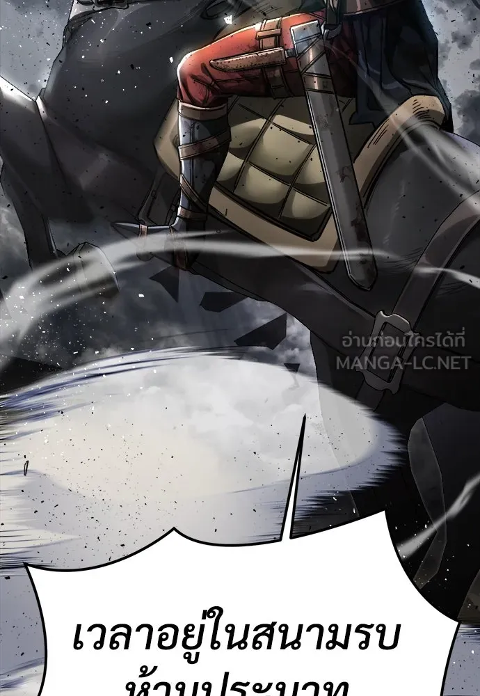 ผู้พิทักษ์เถื่อนแห่งยุคกลาง ตอนที่ 1 รูปที่ 30