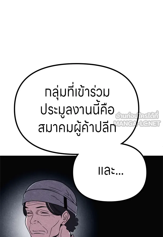 Zombie X Slasher ตอนที่ 52 รูปที่ 3