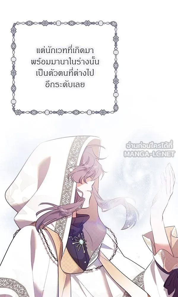 ครอบครัวผิดแผน ตอนที่ 11 รูปที่ 63