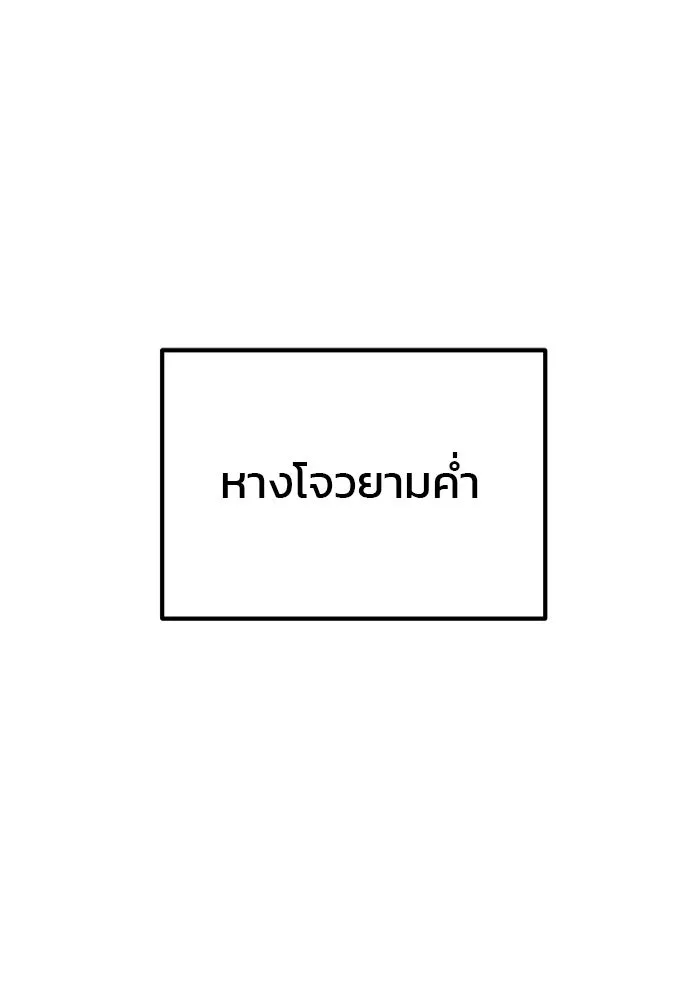 ดาบแห่งจักรพรรดิ ตอนที่ 42 รูปที่ 91