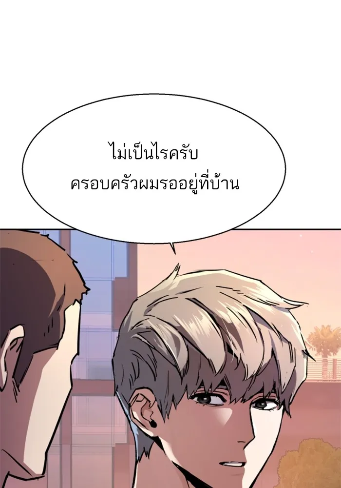 พี่ชายสายบอดี้การ์ด ตอนที่ 187 รูปที่ 100