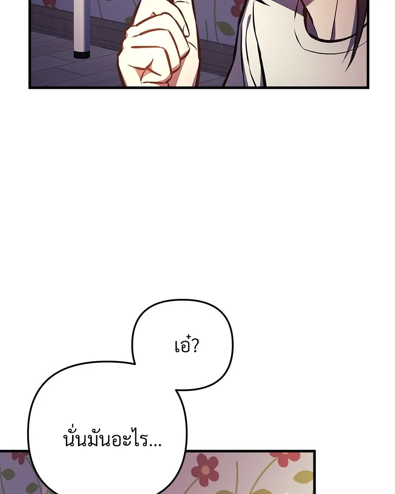 สัปดาห์นี้งดอัปตอนใหม่ ตอนที่ 17 รูปที่ 100