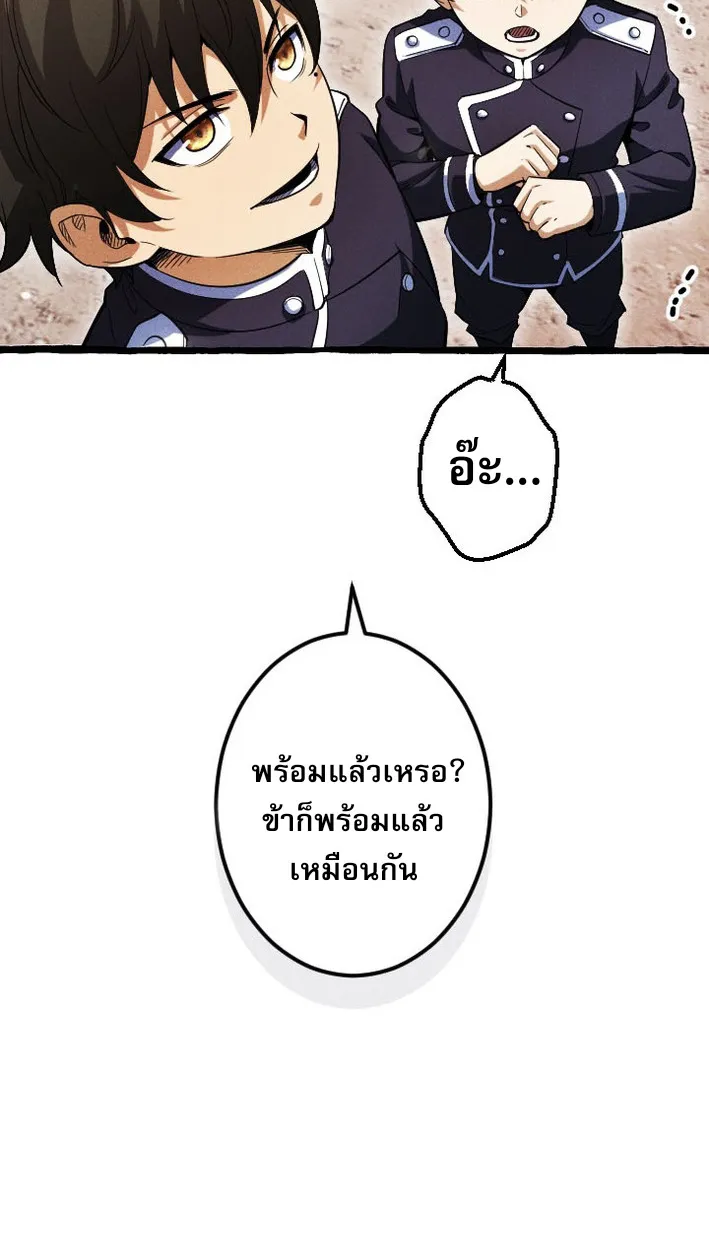 Return of the First Patriarch_ The Strongest Reincarnates into His Descendant 1000 Years Later การกล_บมาของบรรพชนร_นแรก_ จอมย_ทธ_ผ_แข_งแกร_งท_ส_ดกล_บชาต_มาเก_ดเป_นทายาทในอ_กพ_นป_ต_อมา ตอนที่ ตอนที่ 7 รูปที่ 3