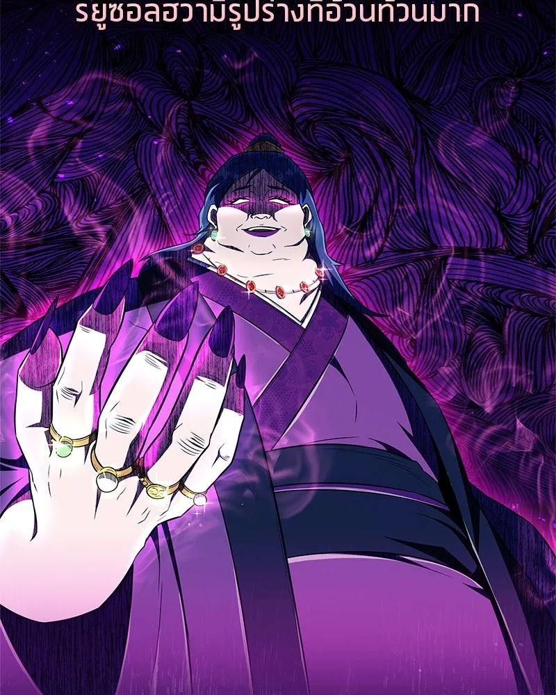 สุดยอดเทรนเนอร์แห่งยุทธภพ ตอนที่ 42 บิงโก! รูปที่ 52