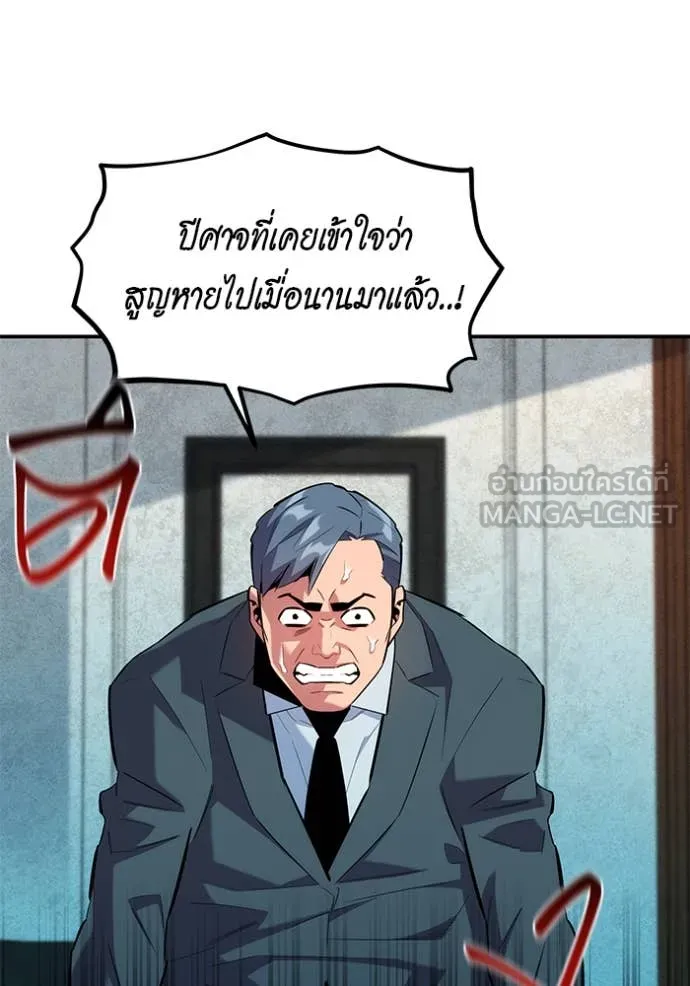 แยกร่าง ล่าอัตโนมัติ ตอนที่ 155 รูปที่ 26