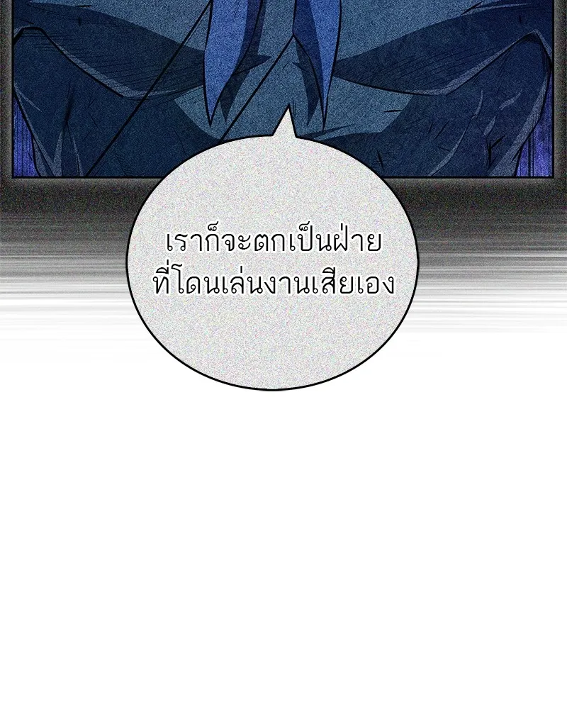 สุดยอดเทรนเนอร์แห่งยุทธภพ ตอนที่ 44 ยัยป้าสปายเอ๊ย!! รูปที่ 11