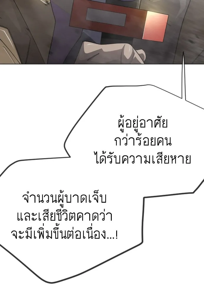 ยุคแห่งยอดมนุษย์ ตอนที่ 105 รูปที่ 26