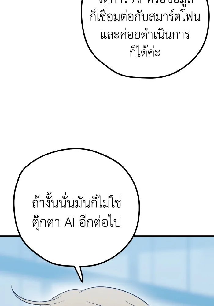 รักนี้ไม่มีรีไซเคิล ตอนที่ 86 รูปที่ 104