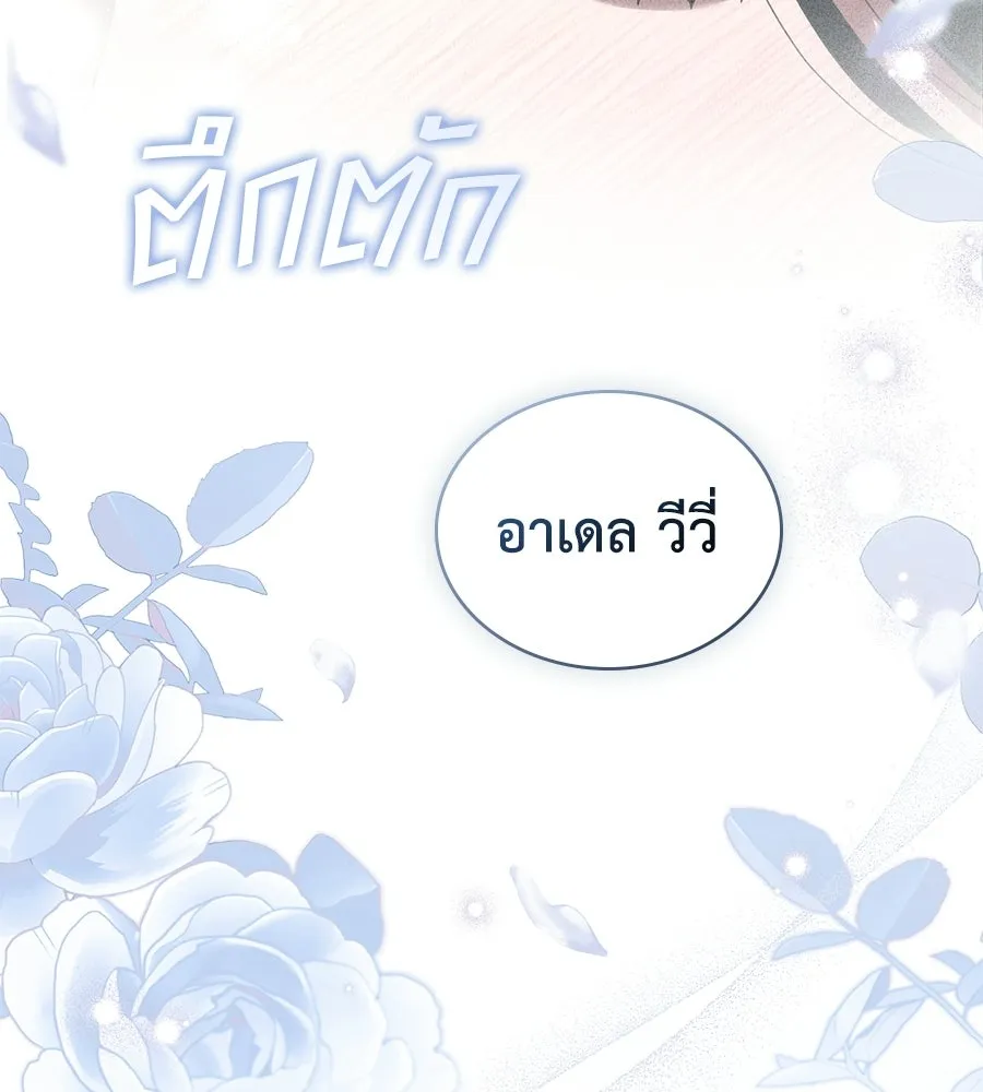 เล่ห์รักชนชั้นสูง ตอนที่ 86 รูปที่ 124