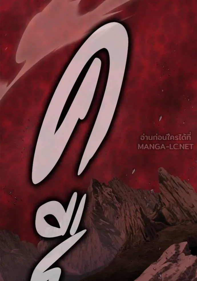 เกมของยอดมนุษย์ ตอนที่ 151 รูปที่ 87