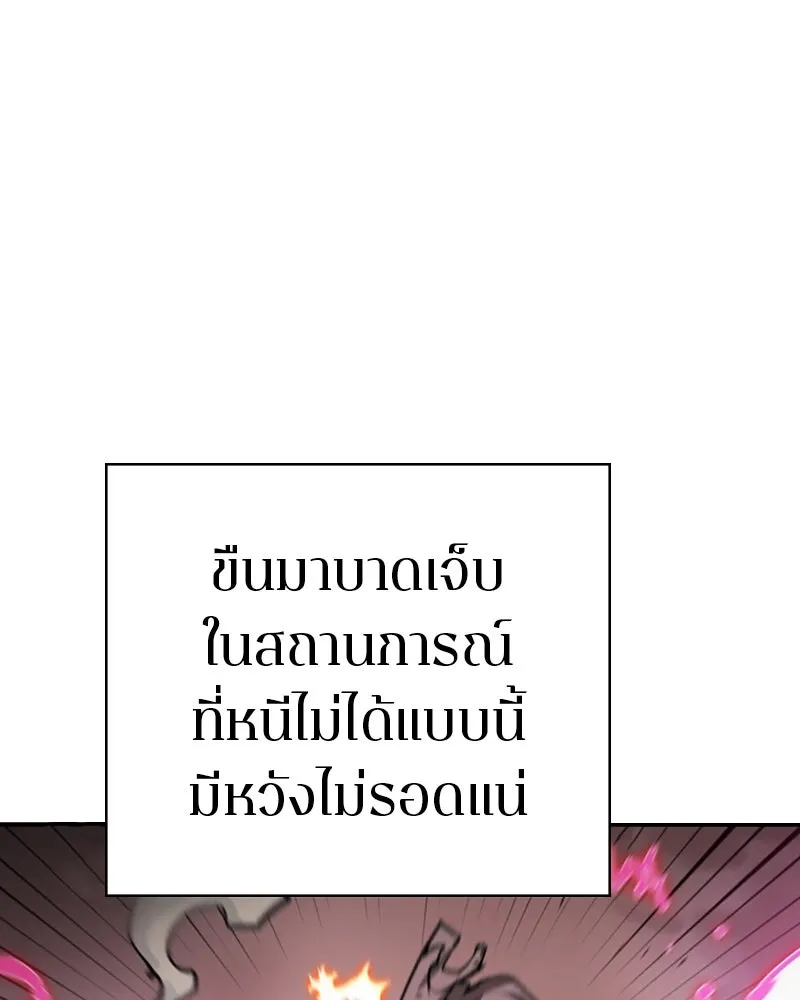 Player ตอนที่ 96 รูปที่ 83