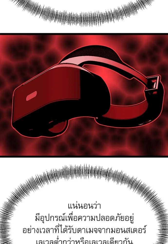 ก็อบลินเลเวล 999 ตอนที่ 1 รูปที่ 259