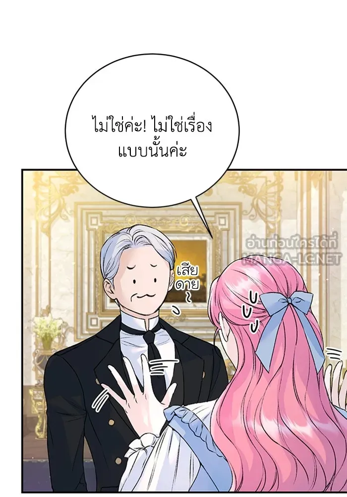 ไหนบอกว่าฉันใกล้ตาย ตอนที่ 24 รูปที่ 24