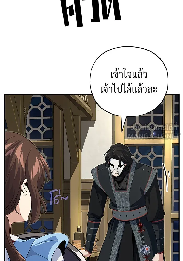 จอมเวทเกิดใหม่ในรอบ 66666 ปี ตอนที่ 110 รูปที่ 105