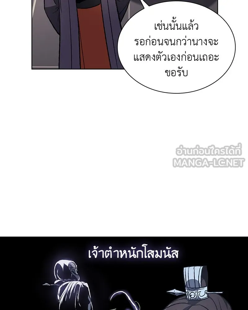 เกิดอีกทีเป็นว่าที่ประมุขลัทธิมาร ตอนที่ 18 รูปที่ 81