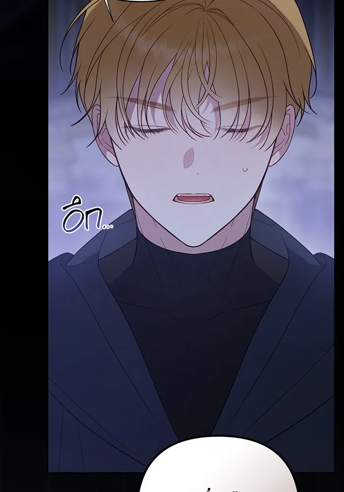 หนูน้อยทรราช ตอนที่ 80 รูปที่ 82