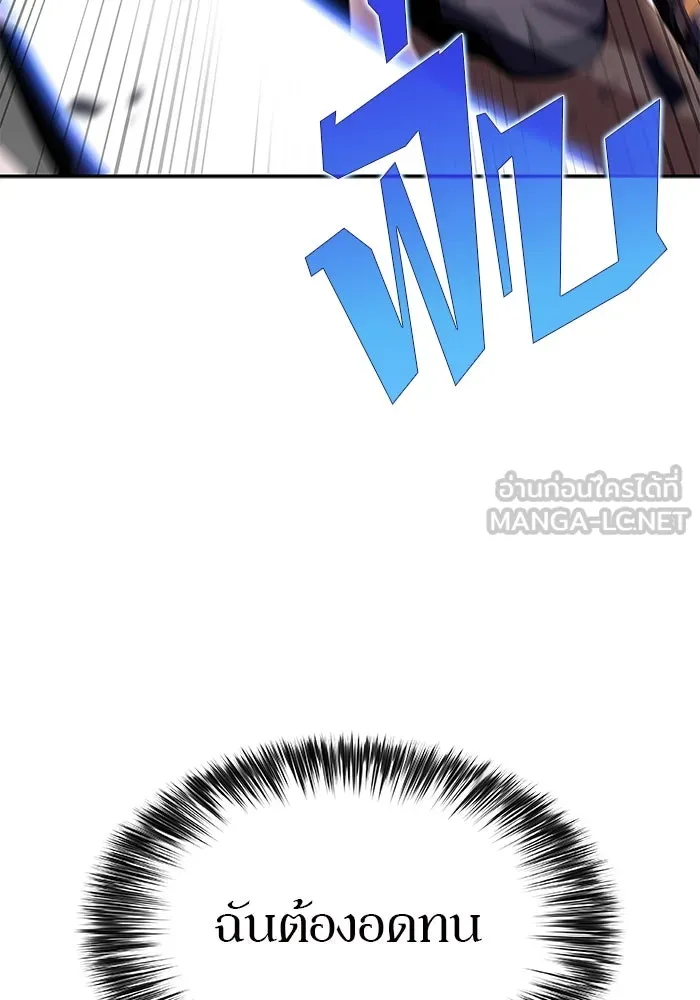 ผู้เล่นหน้าใหม่เลเวลแมกซ์ ตอนที่ 104 แตรโชฟาร์แห่งความสิ้นหวัง (2) รูปที่ 69